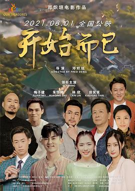 无尽之河