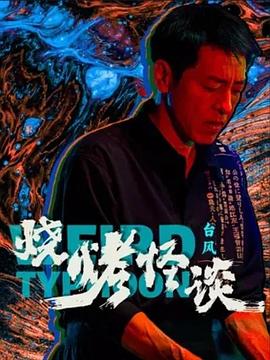 巨鲨之夺命鲨滩